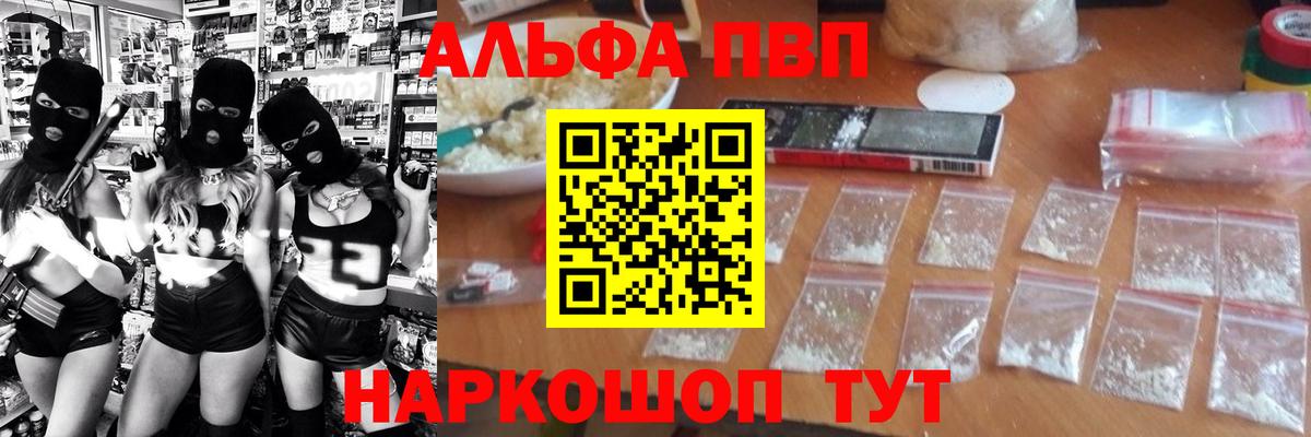 Свободный  APVP VHQ  Alfa_PVP СК КРИС  Alpha PVP мука  Alpha-PVP  Вход с VPN 