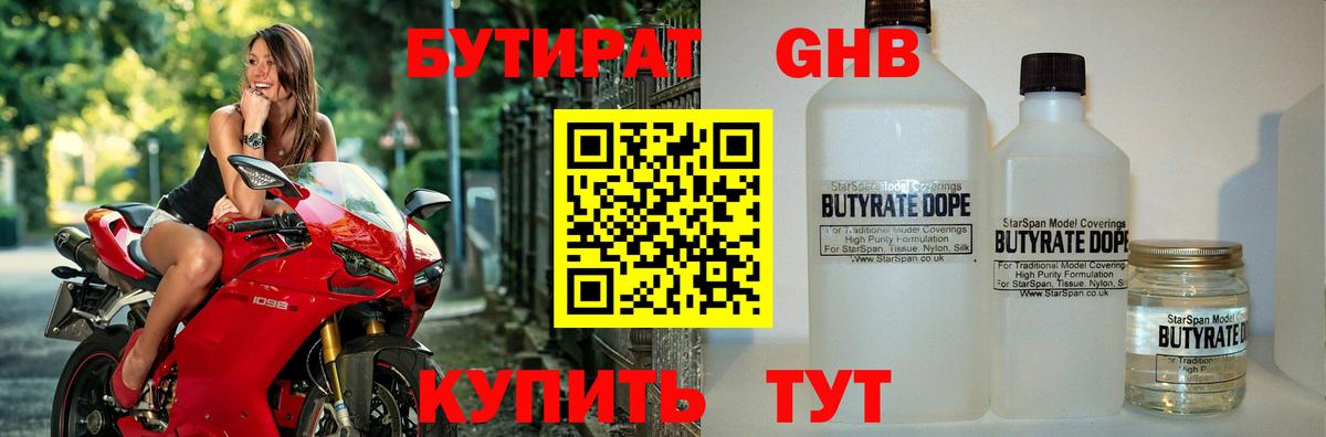 Свободный  Бутират буратино  Вход с VPN 
