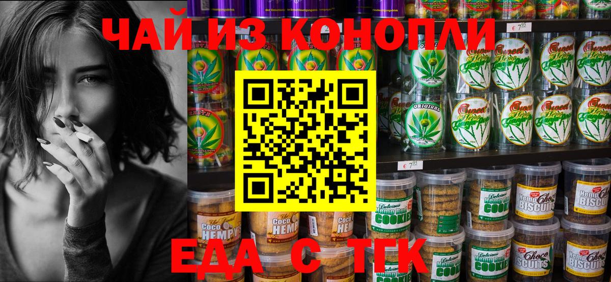 Свободный  Печенье с ТГК конопля  Вход с VPN 