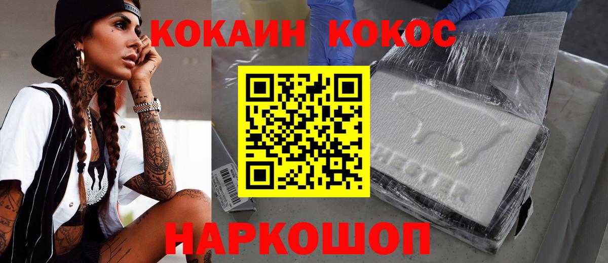 Кокаин 99% Свободный