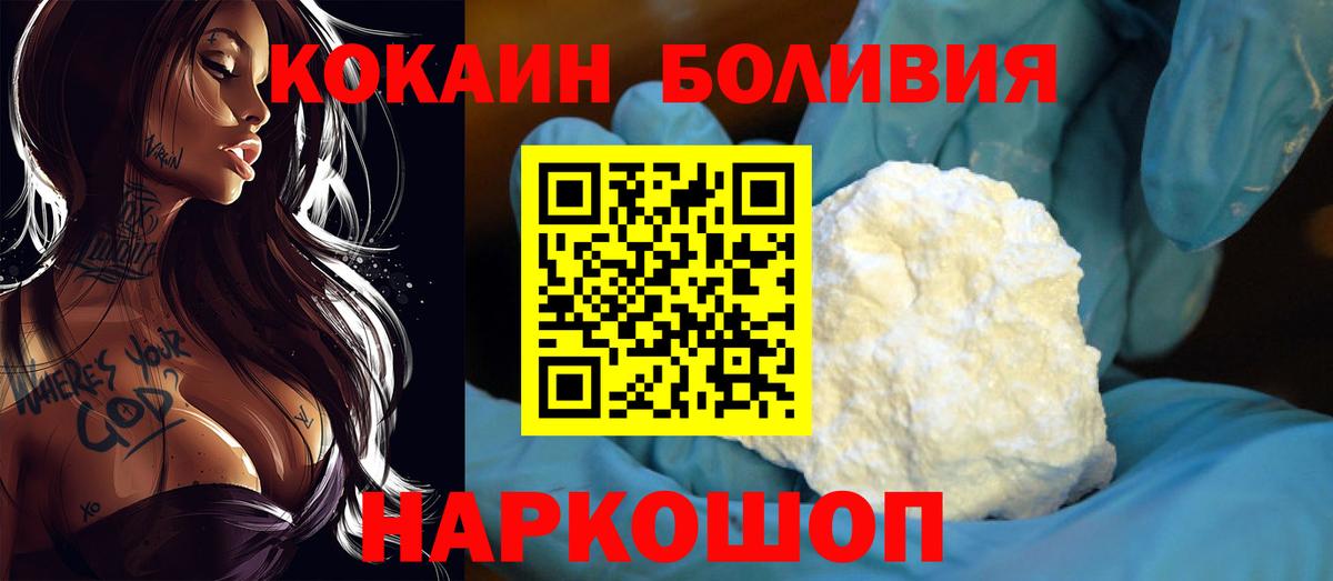 Свободный  КОКАИН Columbia  Вход с VPN  Cocaine VHQ 