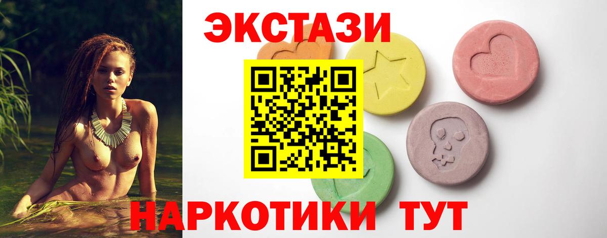ЭКСТАЗИ круглые  Ecstasy  Вход с VPN  Свободный  Экстази таблы 