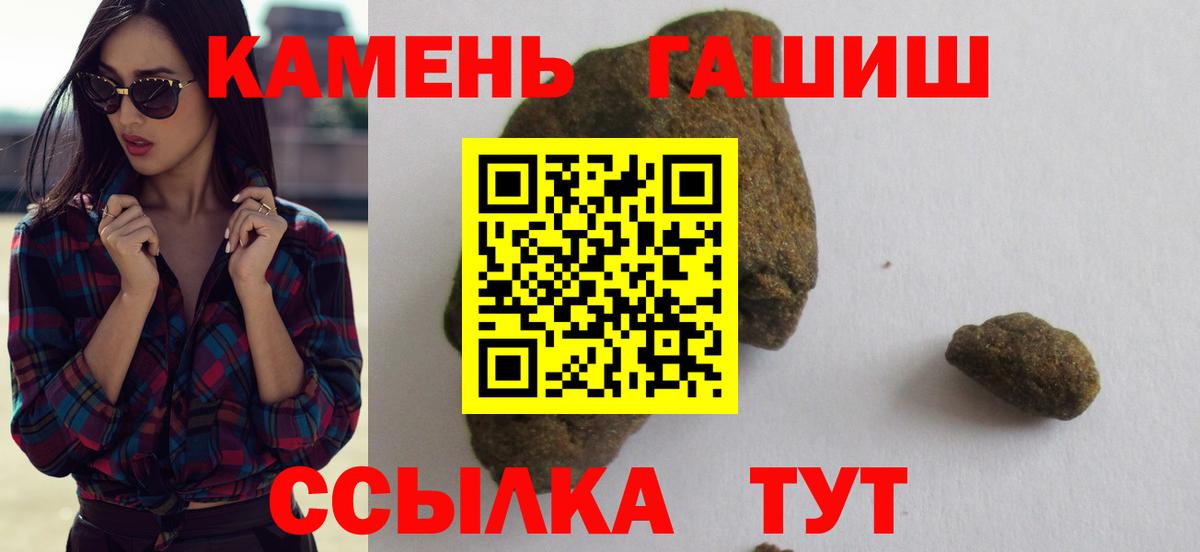 Гашиш Premium  ГАШИШ ice o lator  Вход с VPN  Свободный 