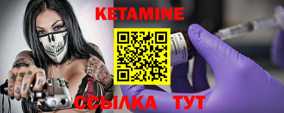 Кетамин ketamine  Вход с VPN  Свободный  КЕТАМИН VHQ 