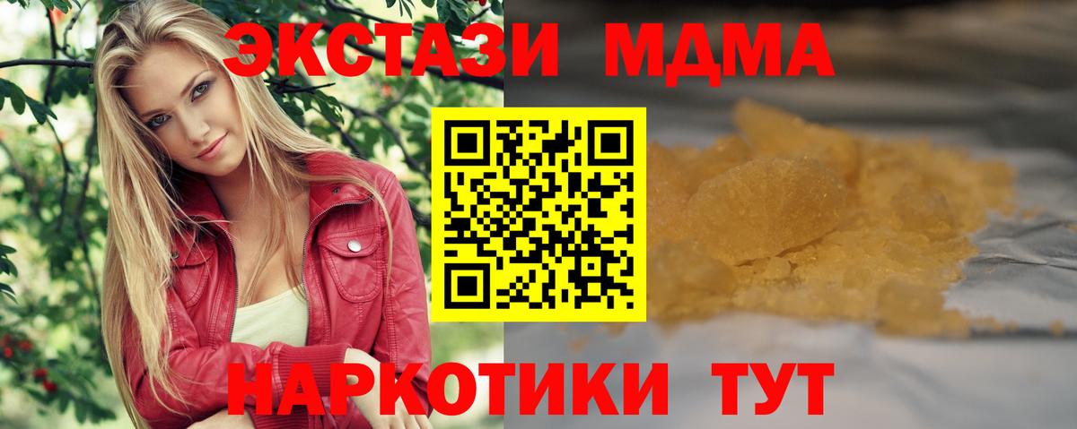Свободный  МДМА  Вход с VPN  MDMA VHQ  МДМА VHQ 