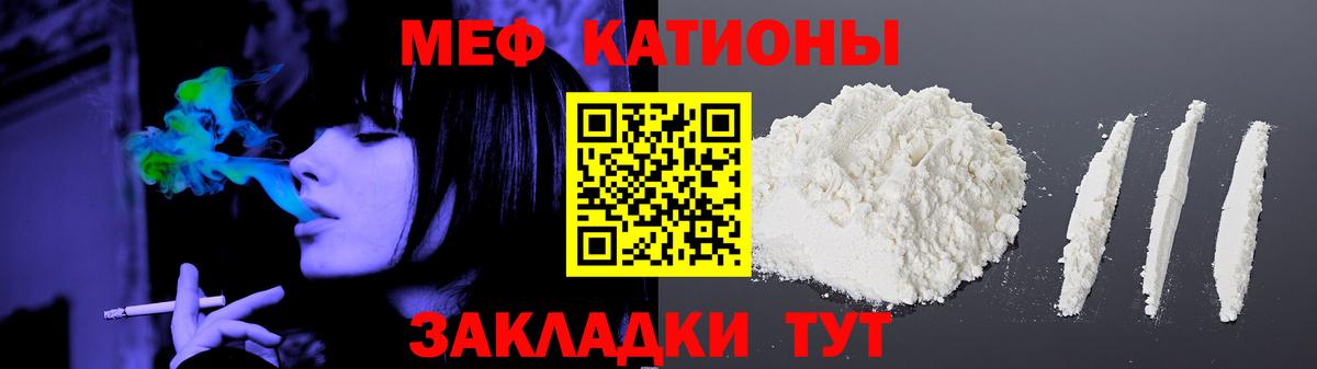 Меф кристаллы Свободный