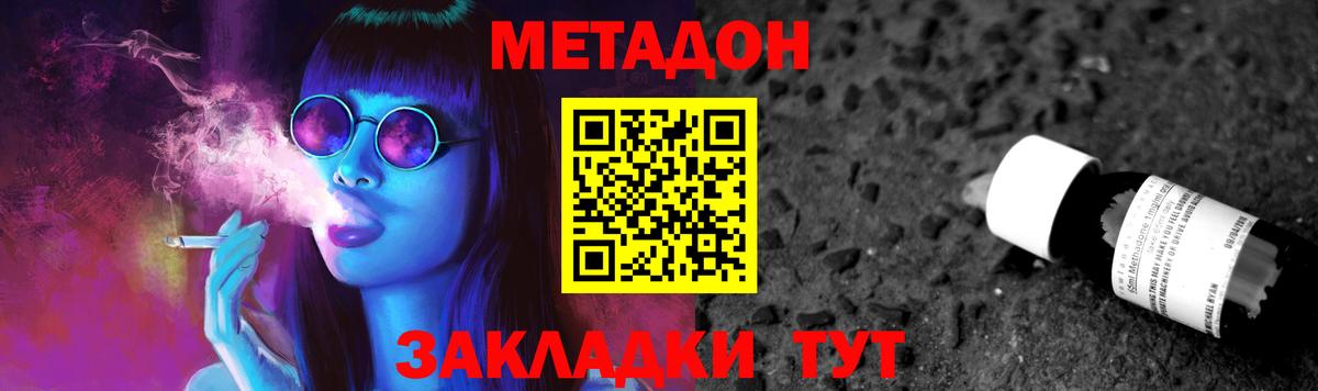МЕТАДОН мёд Свободный