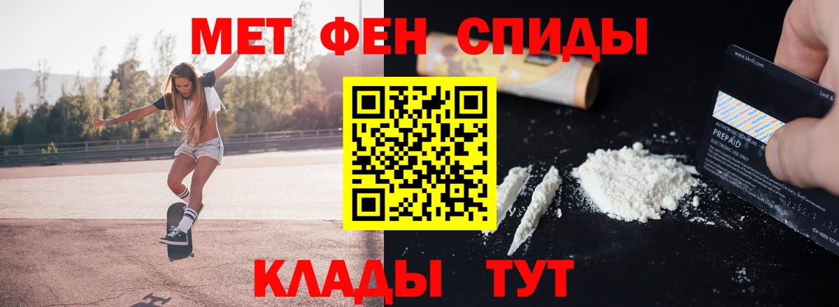 Первитин  Метамфетамин Methamphetamine  Вход с VPN  Свободный 