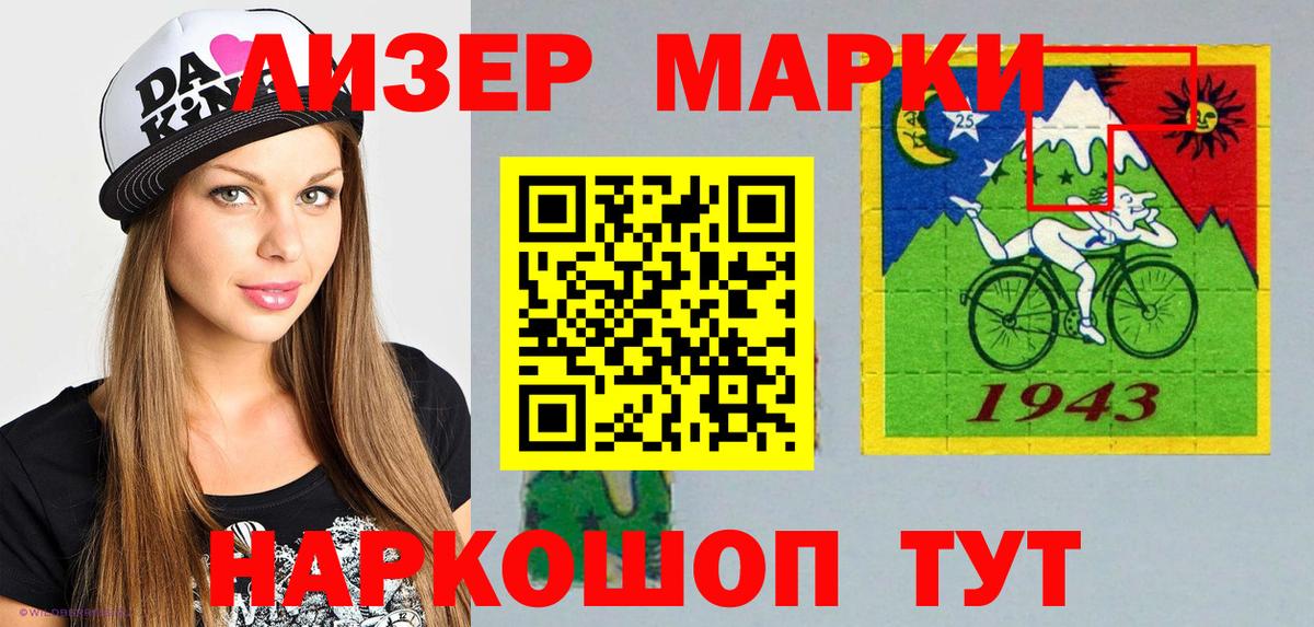 Марки 25I-NBOMe 1500мкг  купить закладку  Свободный  Вход с VPN 